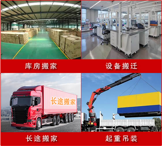 老城搬家電話