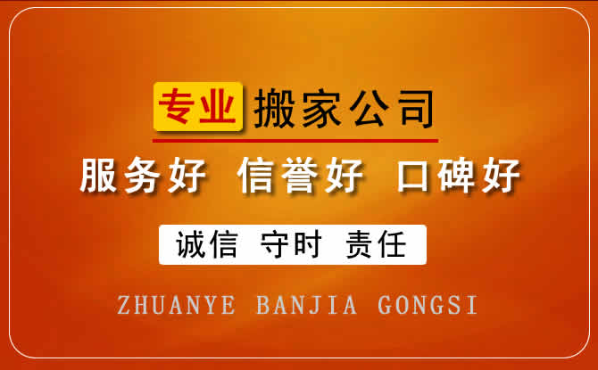 洛陽搬家公司，如何選擇洛陽老城區(qū)企業(yè)搬家公司？