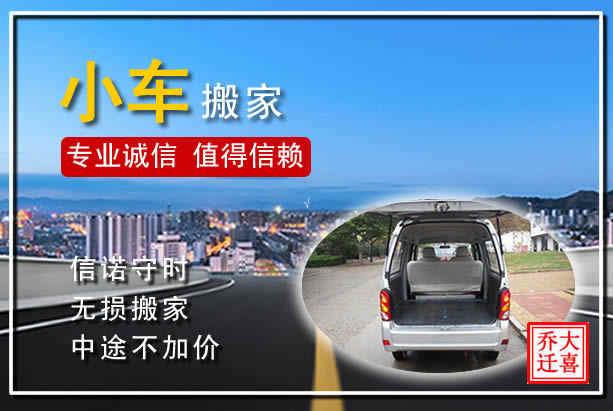 洛陽瀍河回族區(qū)長途搬家的注意事項，怎樣做好洛陽長途搬家