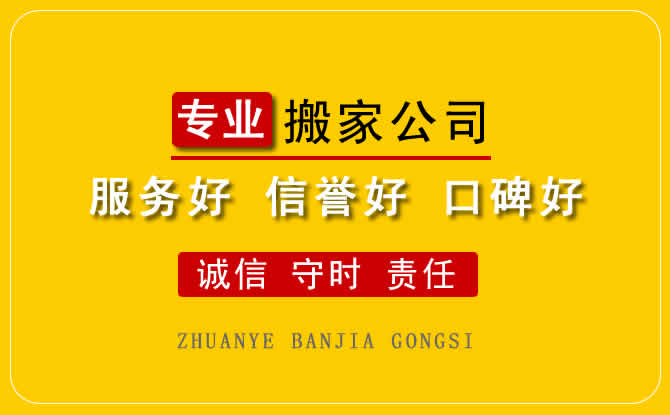 洛陽西工區(qū)搬家公司推出居民搬家，洛陽搬家新特色