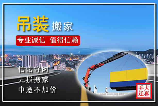 洛陽老城區(qū)異地搬家，貼心細節(jié)讓客戶放心滿意